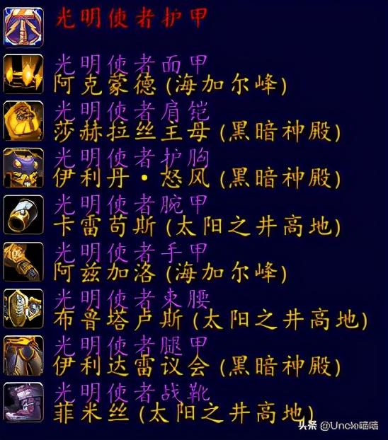 魔兽世界：圣骑士经典套装大盘点，第一套竟是用光精心打造而成