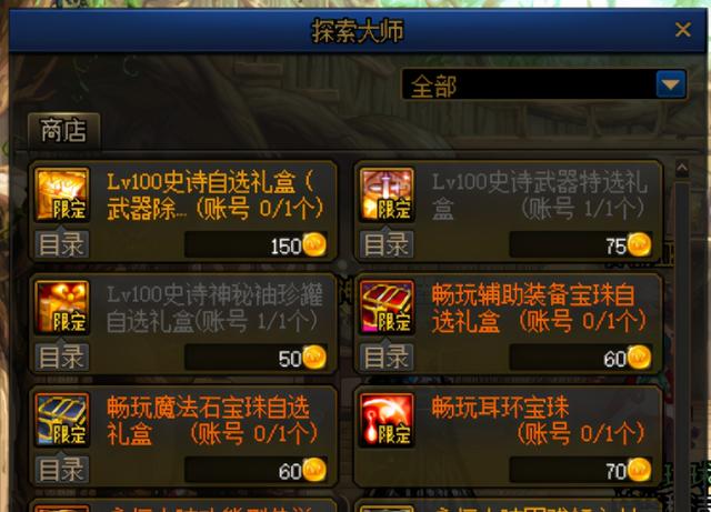 DNF：你是专业的巨龙34吗？这些低成本打造方式让你更受欢迎