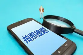 双减新规：叫停APP拍照搜题功能，老师笑了，家长愁了，学生慌了图片