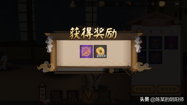 阴阳师：这些小技巧教你快速提升风姿百物等级，皮肤券轻松拿