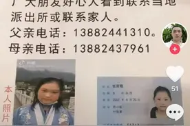 四川19岁未婚妈妈外出失联20天，有目击者称她在济南出现图片