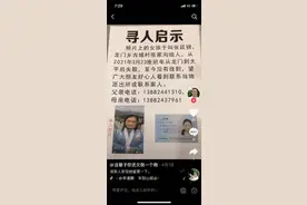 四川19岁未婚妈妈外出失联20天，有目击者称她在济南出现图片