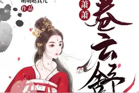 第一章：入宫图片