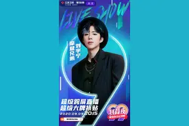 99划算夜再迎三位老朋友：摩登兄弟刘宇宁、段奥娟、乃万官宣加盟图片