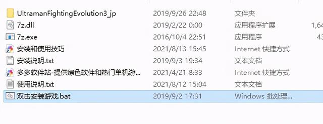 奥特曼格斗进化3日文版