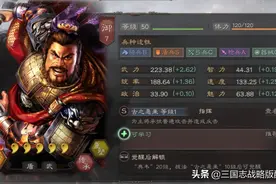 三国志战略版4张最垃圾的稀有卡，完全不配当核心卡图片