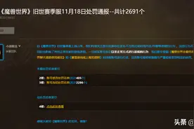 魔兽世界：赛季服上演无间道，工作室反向举报，封号GM险些失业图片