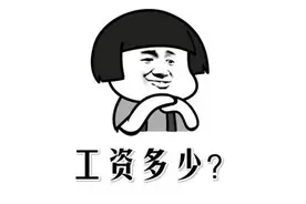 海南2019年平均工资出炉！这几个行业赚得最多图片