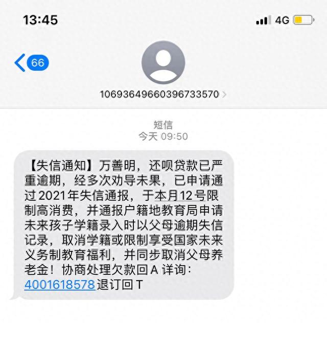 备用金逾期了怎么办，很多平台逾期了 催收天天打电话怎么办 配图01
