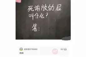 抖音大神的神评图片