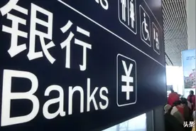 去银行存款时，两张小票别随手丢！2021年起，存款认准新标识图片