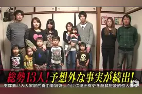 日本妈妈生7个孩子，老公是小鲜肉，37岁当外婆外孙跟儿子一样大图片