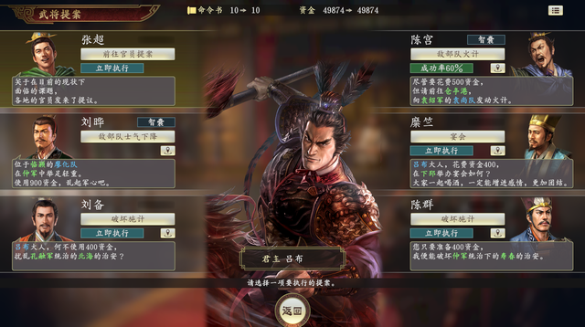 《三国志14》测玩，极具创意的战略游戏，但是“半成品”感觉严重