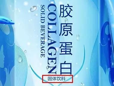胶原蛋白图片 双美胶原蛋白图片