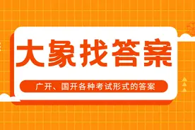 房屋建筑学试题、管理学基础试题图片