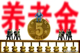 最新2021年黑龙江省退休人员基本养老金调整金额速查表图片