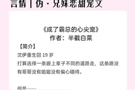 3本伪·兄妹言情宠文：《红玫瑰与枪》刑侦队队长x小妖精演员图片