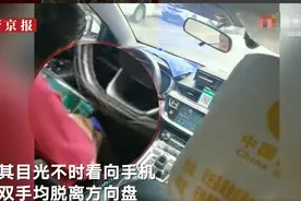 出租车司机双手脱离方向盘打手机麻将，警方：罚款50元、记2分图片