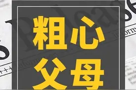 粗心父母只顾吃饭，把女儿弄丢了图片