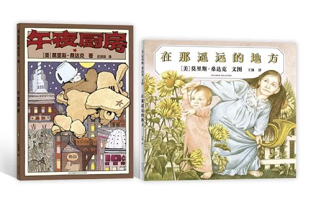 经典绘本大推荐