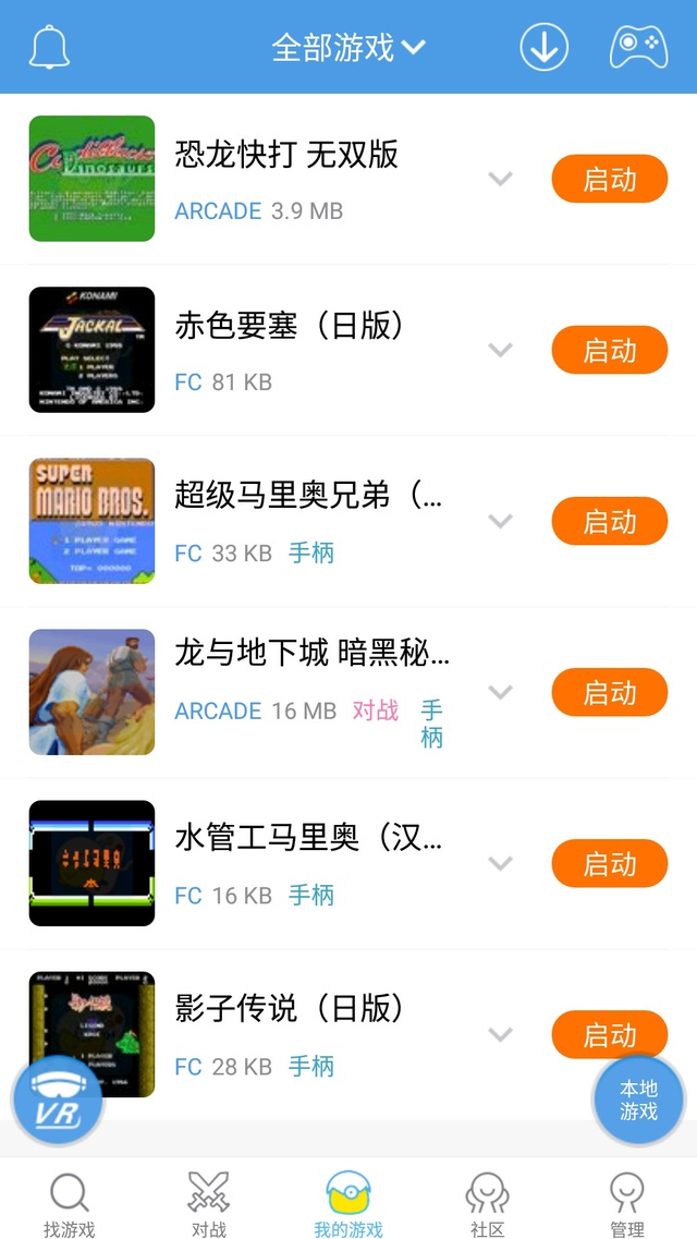 超级玛丽可以在手机上玩了！内附下载链接！