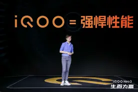 iQOO Neo3正式发布：骁龙865+UFS 3.1，144Hz高刷屏真秀图片