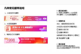 618京东商家腰带您知道多少图片