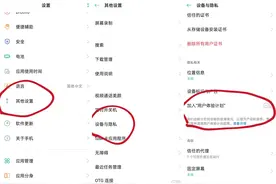 OPPO手机一定要关闭的三个设置，否则会越来越卡！你关掉了吗图片