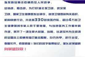 每一个名字都值得铭记——山东卫生健康系统驰援湖北全名单图片