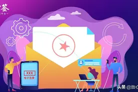 电子签名怎么弄？电子签章怎么弄？图片