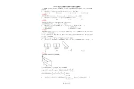 浙江卷2021年数学参考答案与解析图片