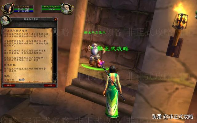 魔兽世界怀旧服，一封来自苏利·巴鲁的信