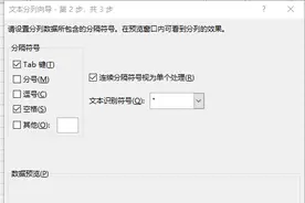 旧表格改造，分列功能来帮忙图片