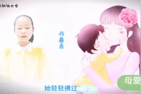 赞美母亲的儿童诗《母爱》——朗诵配乐视频及原文图片