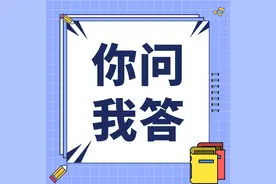 你问我答丨纳税人采取“公司+农户”经营模式销售畜禽是否免征增值税？图片