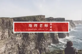 地理老师雷亚鸣：世界上有哪些著名的半岛？图片