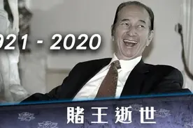 他晚年医疗费用开支近2亿！四房太太，儿孙无数，活到98图片