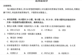 2021年10月自考中国现代文学史真题试卷图片