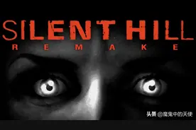 一千个人有一千种《寂静岭》，让人坐立不安游戏《寂静岭》图片