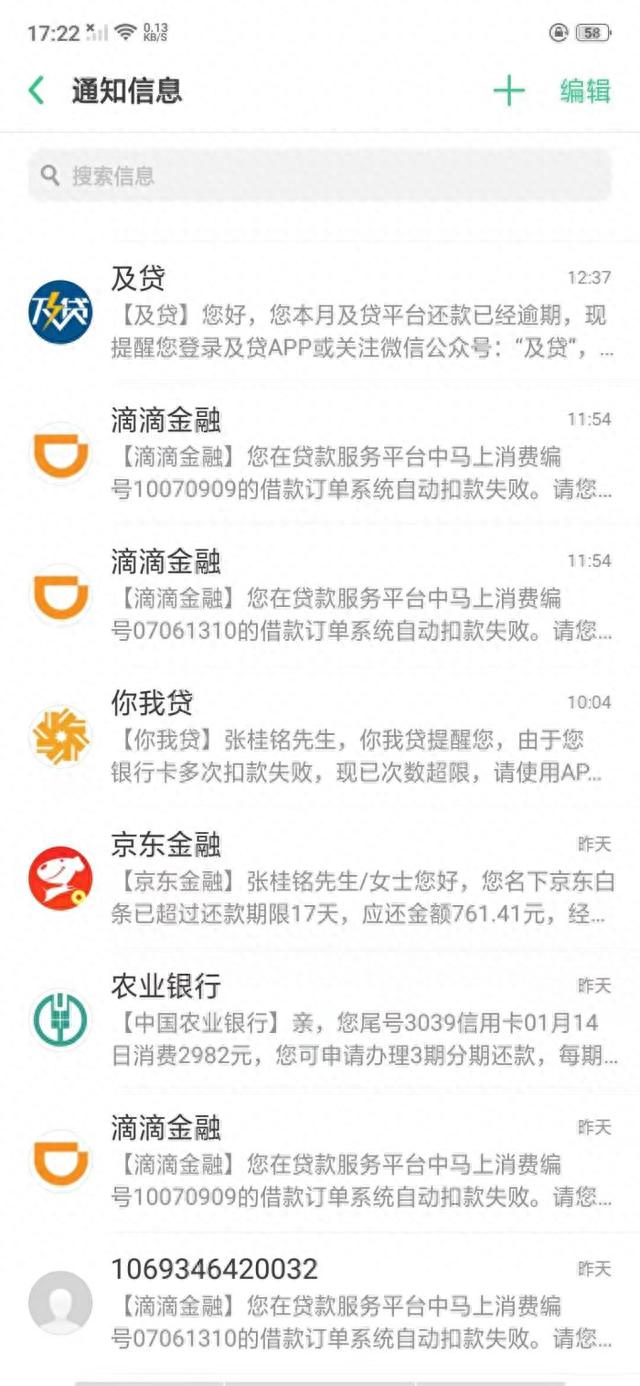 美团网贷逾期多久影响征信，网贷还款日期期限是多久 配图04