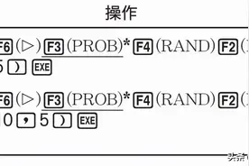 你手中的计算器，变身为福利彩票机！图片