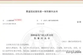 目睹另一男子发信息邀请妻子开视频洗澡，丈夫将半桶热水泼向男子致其二度烫伤图片