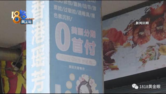 微粒贷逾期两个月了怎么办，美丽分期贷款正规么 配图03