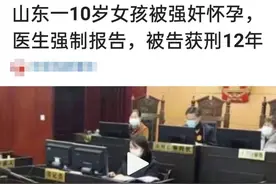 十岁女孩被强奸怀孕，医生这个行为挽救了她一生图片