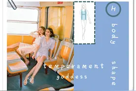 H型身材“飞机场”没曲线？学会这几招，让你拥有气质女神范图片
