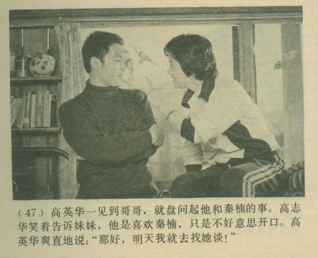 纯真的爱情总是让人向往，重温80年代的爱情故事《大桥下面》