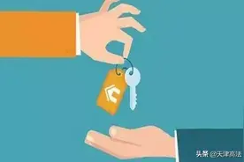 二手房买卖毁约，中介费怎么算？图片