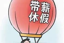 企业规定新入职员工第一年不能享受年假违法吗？图片