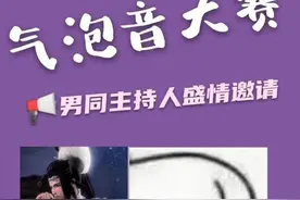 剑网三首届夹子音大赛引万人围观，吃瓜客：不听难受，听了更难受图片