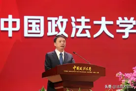 中国政法大学校长马怀德开学致辞：做有气质的法大人图片